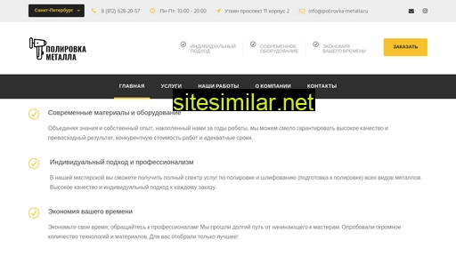 polirovka-metalla.ru alternative sites