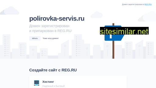 polirovka-servis.ru alternative sites