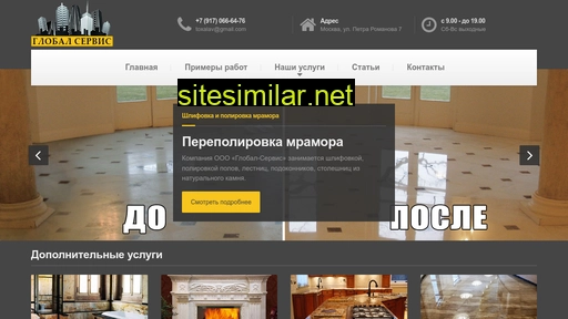 polirovka1.ru alternative sites