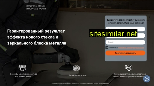 polirovkastekla.ru alternative sites
