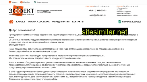 poliruem.ru alternative sites