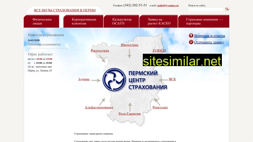 polis59.ru alternative sites