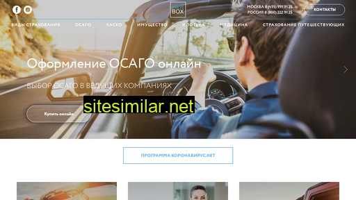 polisbox.ru alternative sites