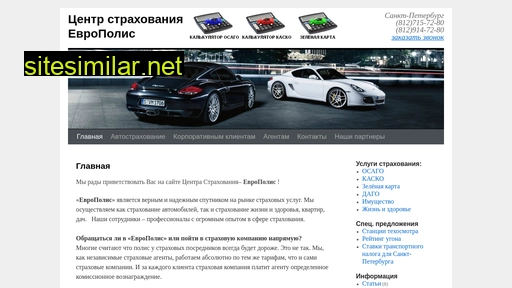 poliseuro.ru alternative sites
