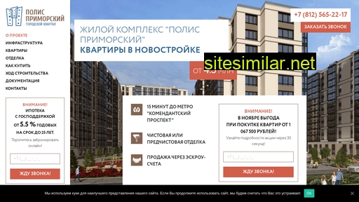 polis-primorskiy.ru alternative sites