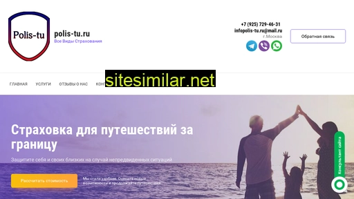 polis-tu.ru alternative sites