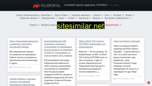 polisportal.ru alternative sites