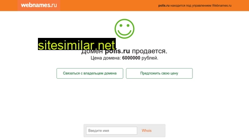 polis.ru alternative sites