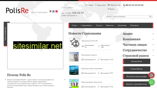 polisre.ru alternative sites