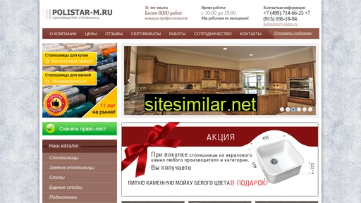 polistar-m.ru alternative sites