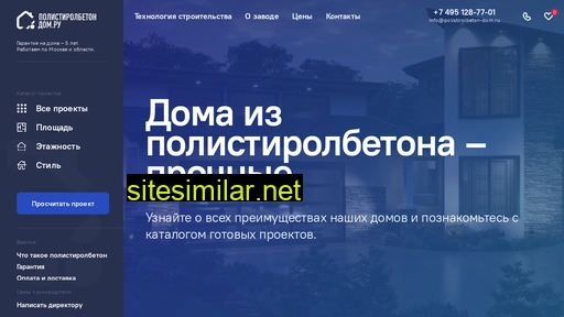 polistirolbeton-dom.ru alternative sites