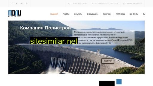 polistroy-kras.ru alternative sites