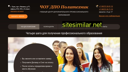 politehnik71.ru alternative sites