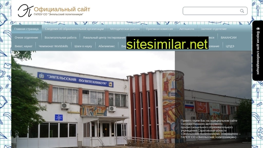 politehnikum-eng.ru alternative sites