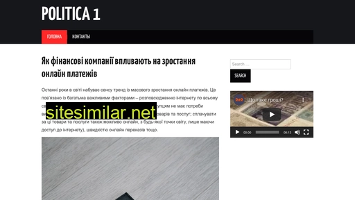 politica1.ru alternative sites