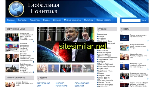 politicsglobal.ru alternative sites