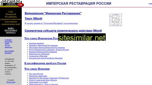 politolog.ru alternative sites