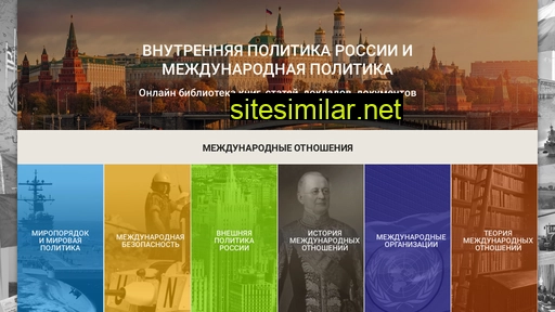 polit-discourse.ru alternative sites