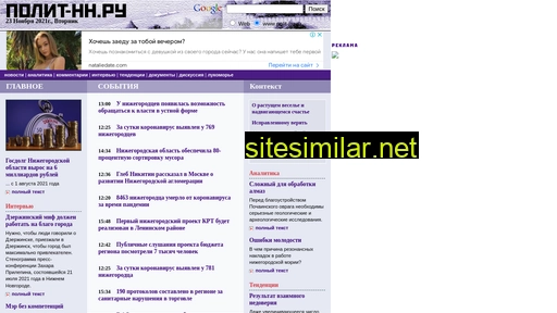 polit-nn.ru alternative sites