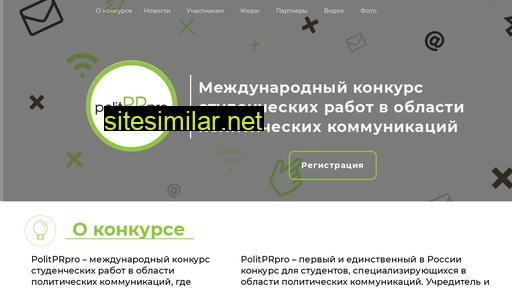 politprpro.ru alternative sites