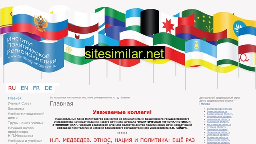 politregionalistika.ru alternative sites