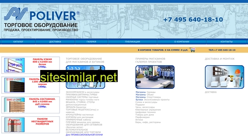 poliver.ru alternative sites