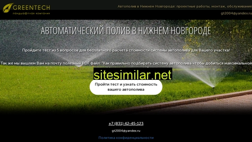poliv-nn.ru alternative sites