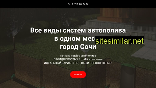 polivvsem.ru alternative sites