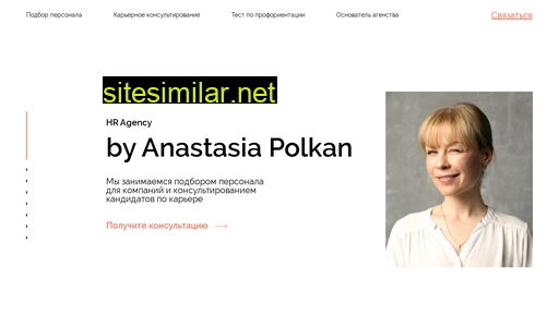 polkan-job.ru alternative sites