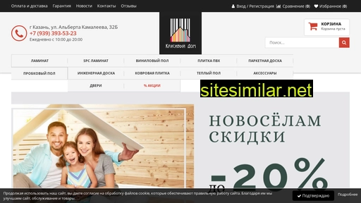 polkazani.ru alternative sites