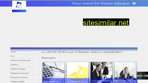 polkomp.ru alternative sites