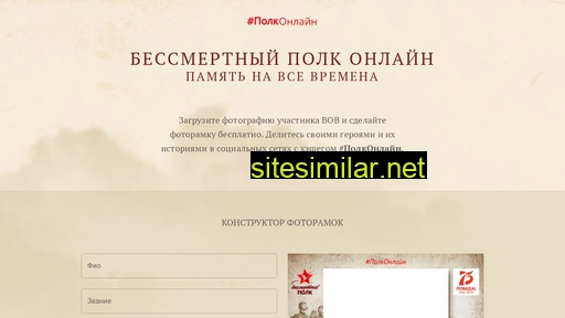 polkonline.ru alternative sites