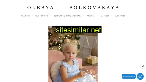 Polkovskaya similar sites