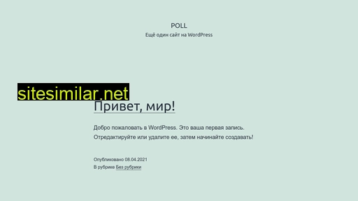poll71.ru alternative sites