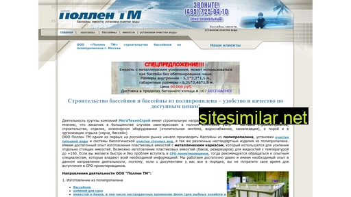 pollen-tm.ru alternative sites