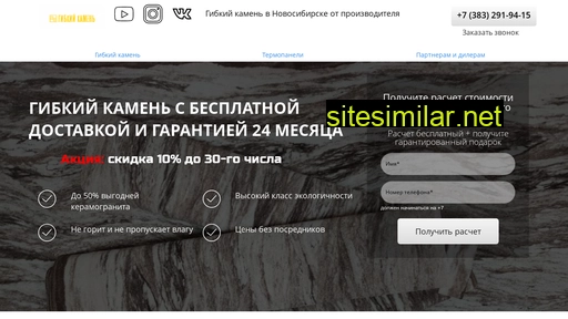 polliondecor.ru alternative sites