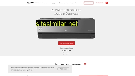 polmak.ru alternative sites