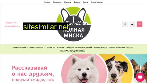polnajamiska.ru alternative sites