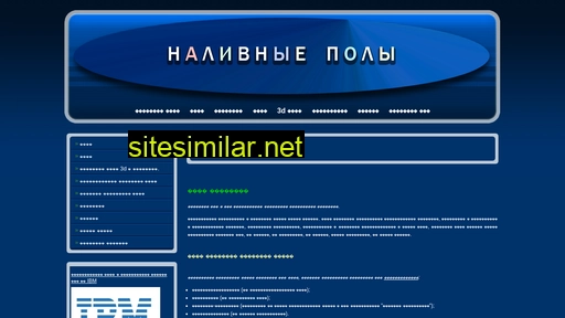 polnalivnoy.ru alternative sites