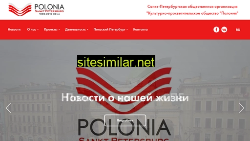 poloniaspb.ru alternative sites