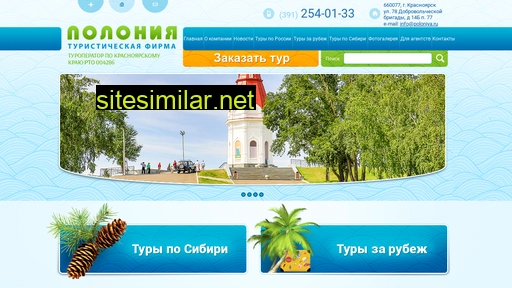 poloniya.ru alternative sites
