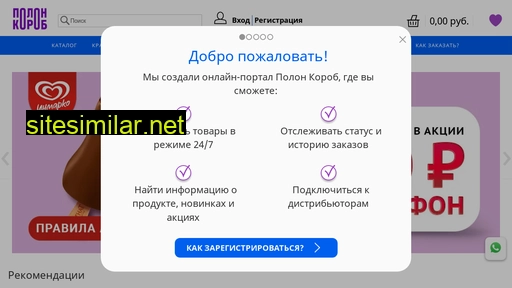 polonkorob.ru alternative sites