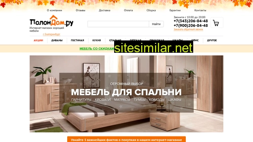 polon-dom.ru alternative sites