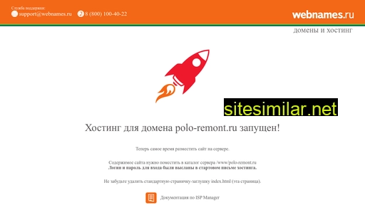 polo-remont.ru alternative sites