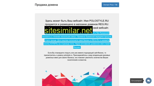 polostyle.ru alternative sites