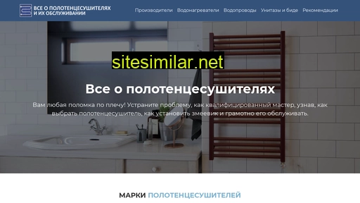 polotentse-sushitel.ru alternative sites