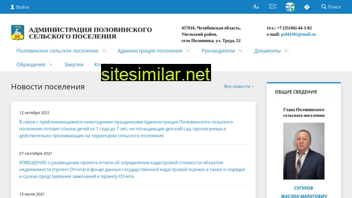 polovinsp.ru alternative sites