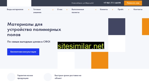 pol-polymer.ru alternative sites