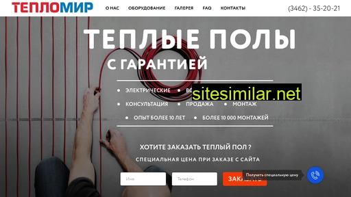 pol-tm.ru alternative sites