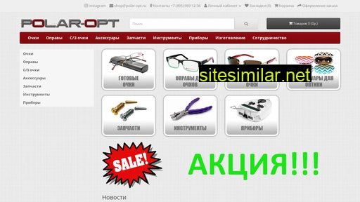 polar-opt.ru alternative sites